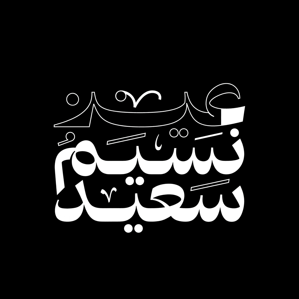 قبل